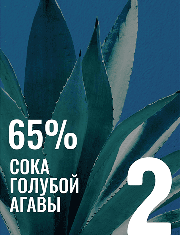 65% сока голубой агавы