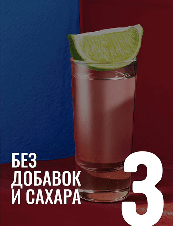 Без добавок и сахара